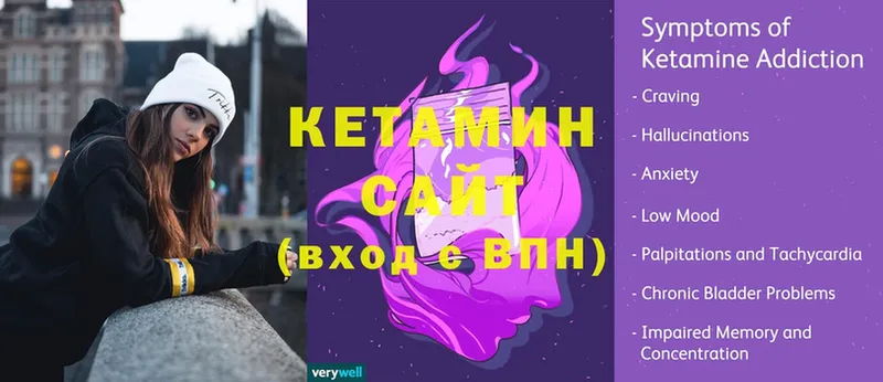 КЕТАМИН VHQ  Покровск 